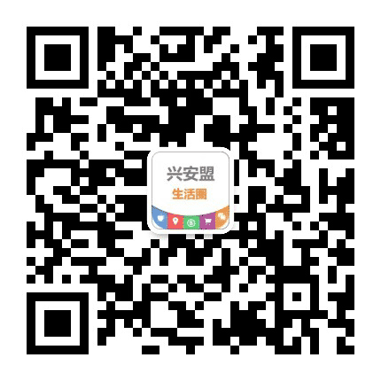 兴安盟生活圈公众号二维码