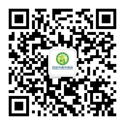 四会青年商会公众号二维码
