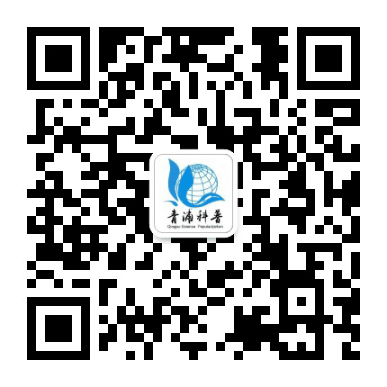 青浦科普公众号二维码