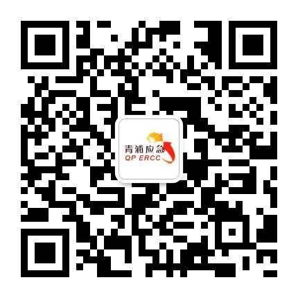 青浦应急公众号二维码