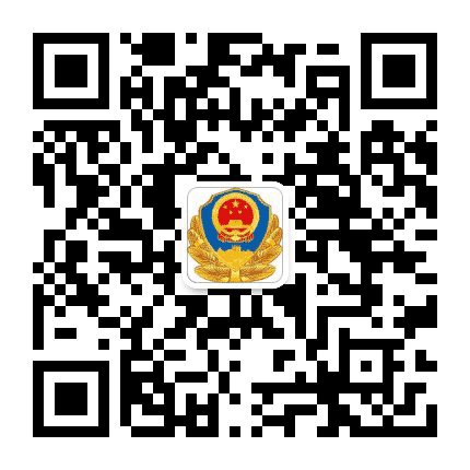 绥化反恐公众号二维码