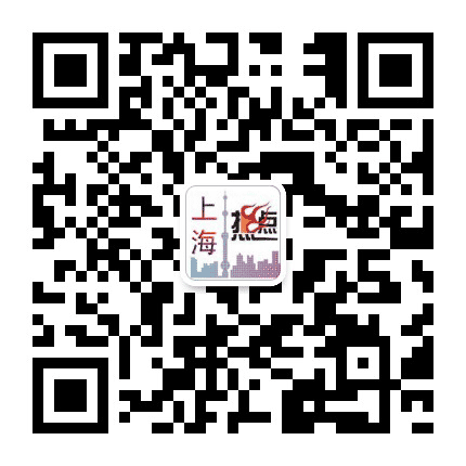 上海热点公众号二维码
