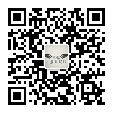 上海市虹口惠馨儿童康健院公众号二维码