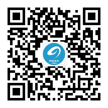 四团成校公众号二维码