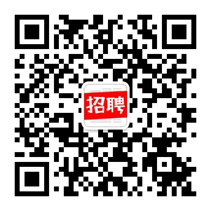 上海市招聘信息公众号二维码