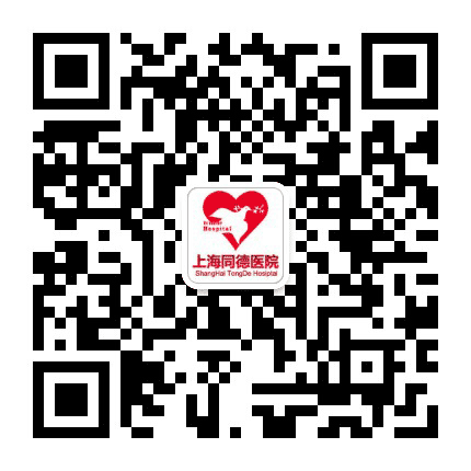上海同德医院公众号二维码
