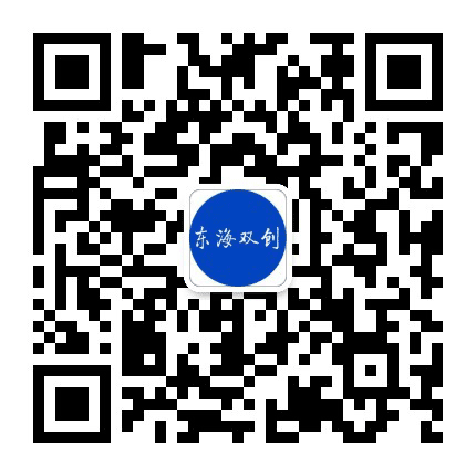 东海双创公众号二维码