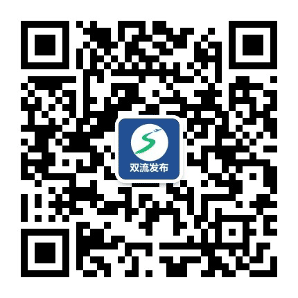 双流发布公众号二维码