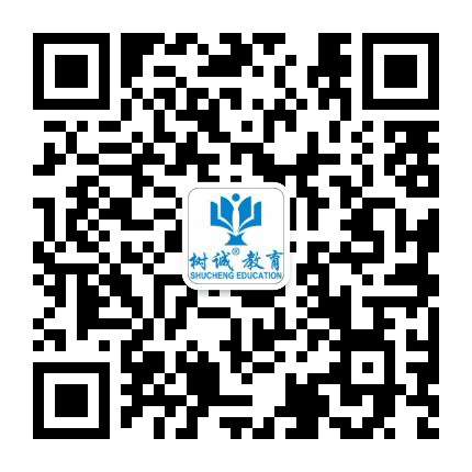 树诚教育公众号二维码