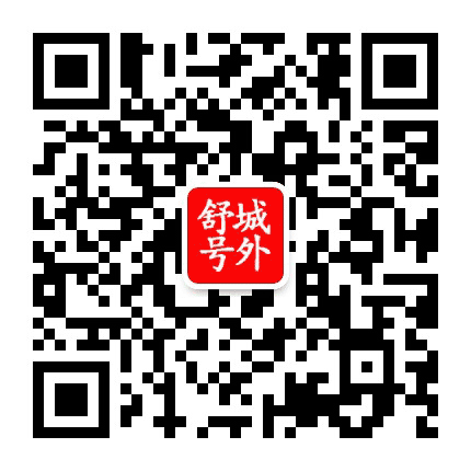 舒城号外公众号二维码