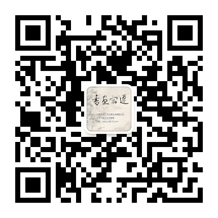 书画宿迁公众号二维码