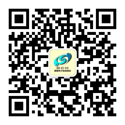 顺德电子信息商会公众号二维码