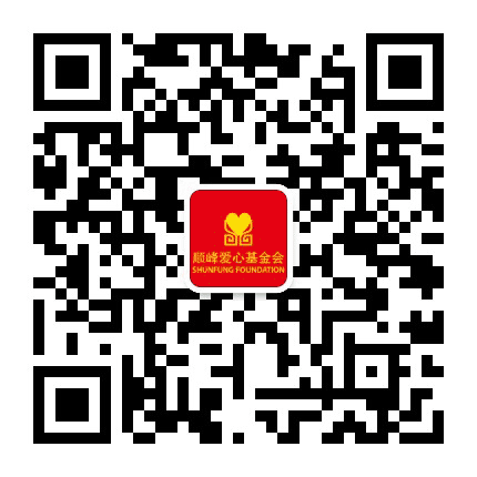 北京顺峰爱心公益基金会公众号二维码
