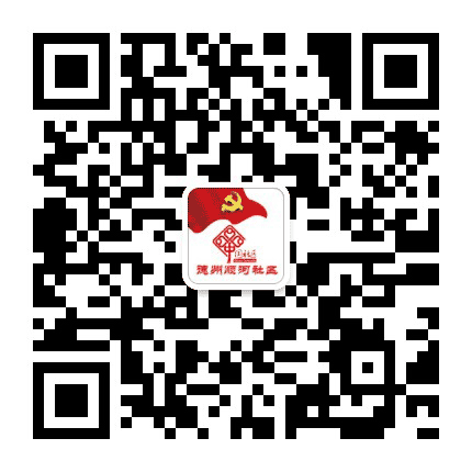 德州顺河社区公众号二维码