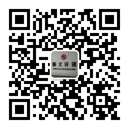 顺义锌钢公众号二维码