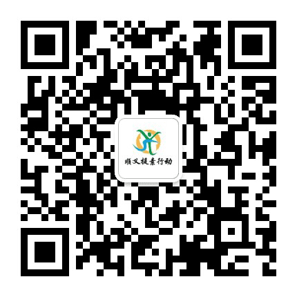 顺义科普365公众号二维码
