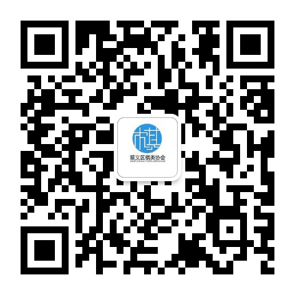 顺义棋类协会公众号二维码