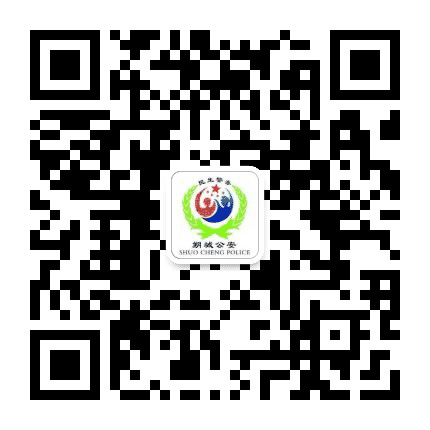 平安朔城公众号二维码