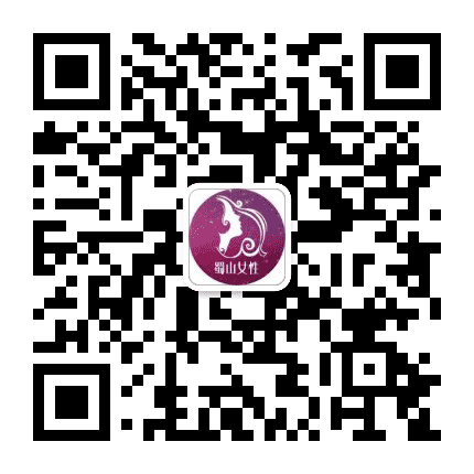 蜀山女性公众号二维码
