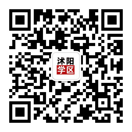 沭阳学区公众号二维码