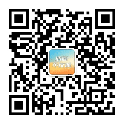 今日清徐公众号二维码