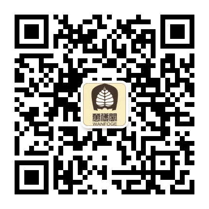 上海奉贤万佛阁公众号二维码