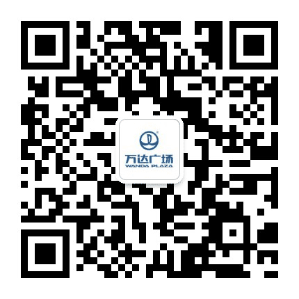 绥化万达广场公众号二维码