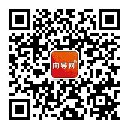 万州向导网公众号二维码