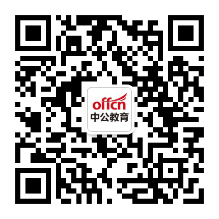 山西公务员考试指南公众号二维码