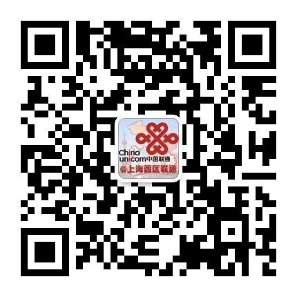 上海西区联通公众号二维码