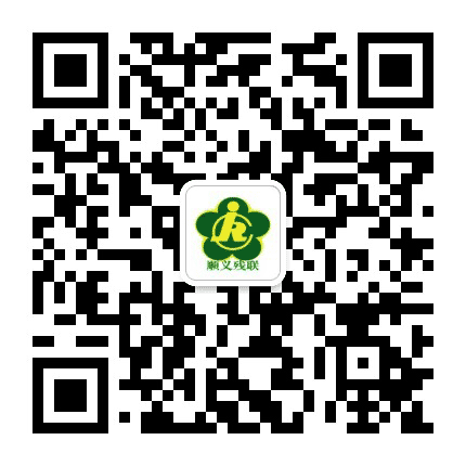 顺义残联公众号二维码