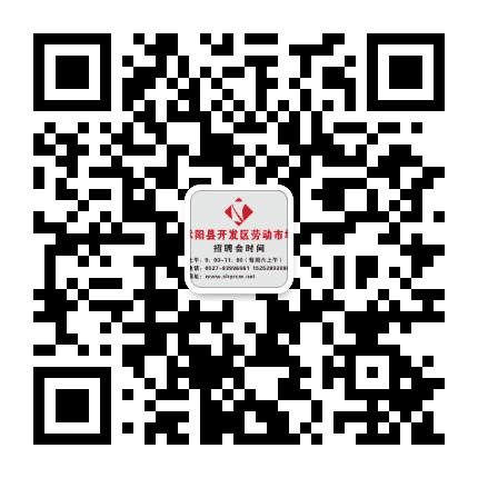 沭阳开发区劳动力市场公众号二维码