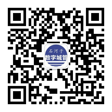 石河子数字城管中心公众号二维码