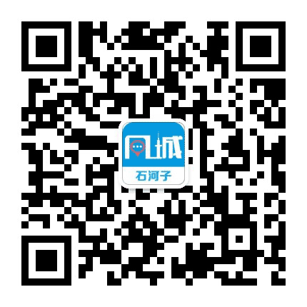 石河子同城公众号二维码