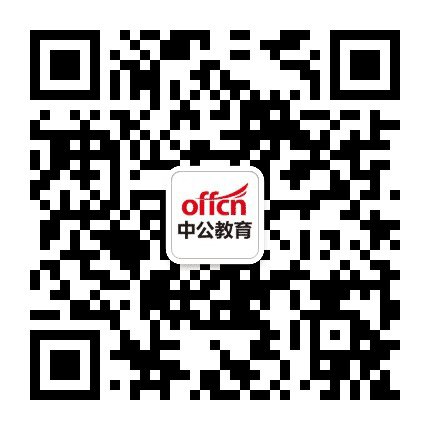 绥化中公教育公众号二维码