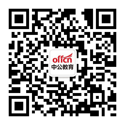 上海中公招聘公众号二维码