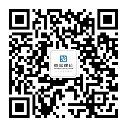 上海卓欧建筑装饰工程有限公司公众号二维码
