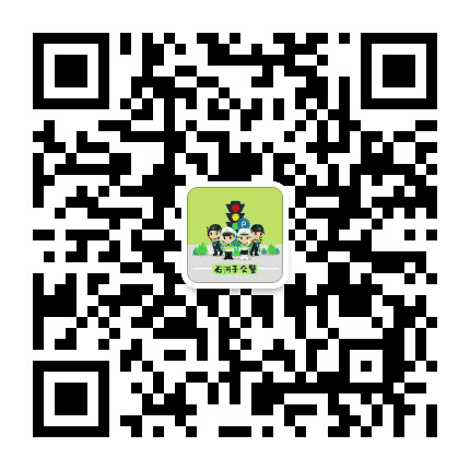 石河子交警公众号二维码