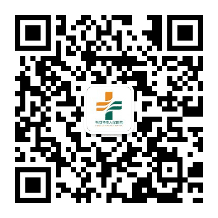 石河子市人民医院订阅号公众号二维码