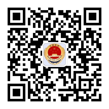 英城案管公众号二维码