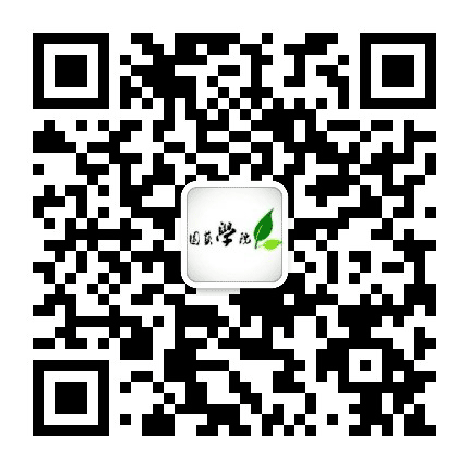 四川农业大学园艺学院公众号二维码