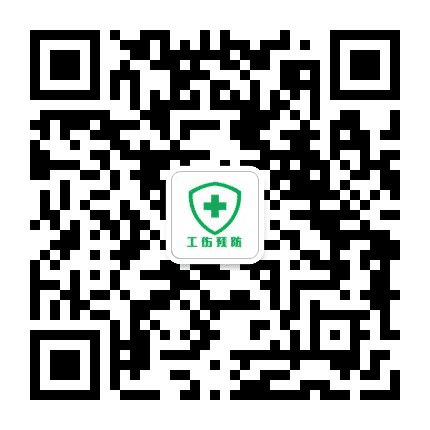 龙泉工伤预防公众号二维码