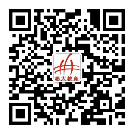 深圳市思大教育公众号二维码