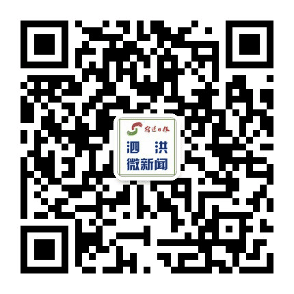 宿迁日报泗洪微新闻公众号二维码