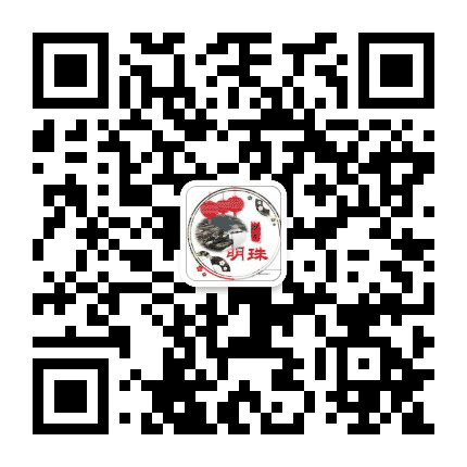 思南魅力名珠公众号二维码