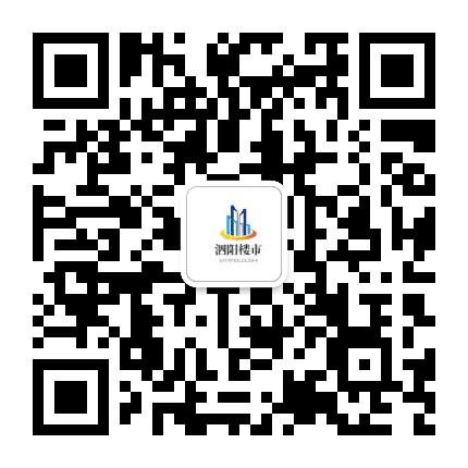 泗阳楼市公众号二维码