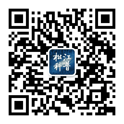松江科普公众号二维码