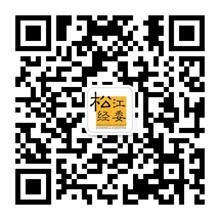松江经委公众号二维码