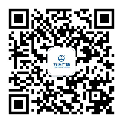 北京石景山万达广场公众号二维码