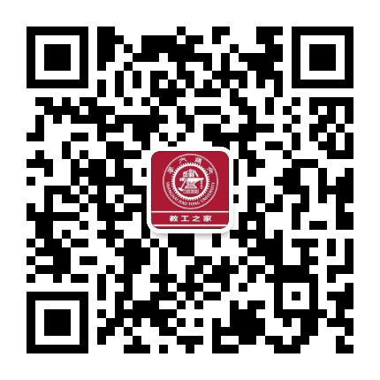 上海交通大学工会公众号二维码